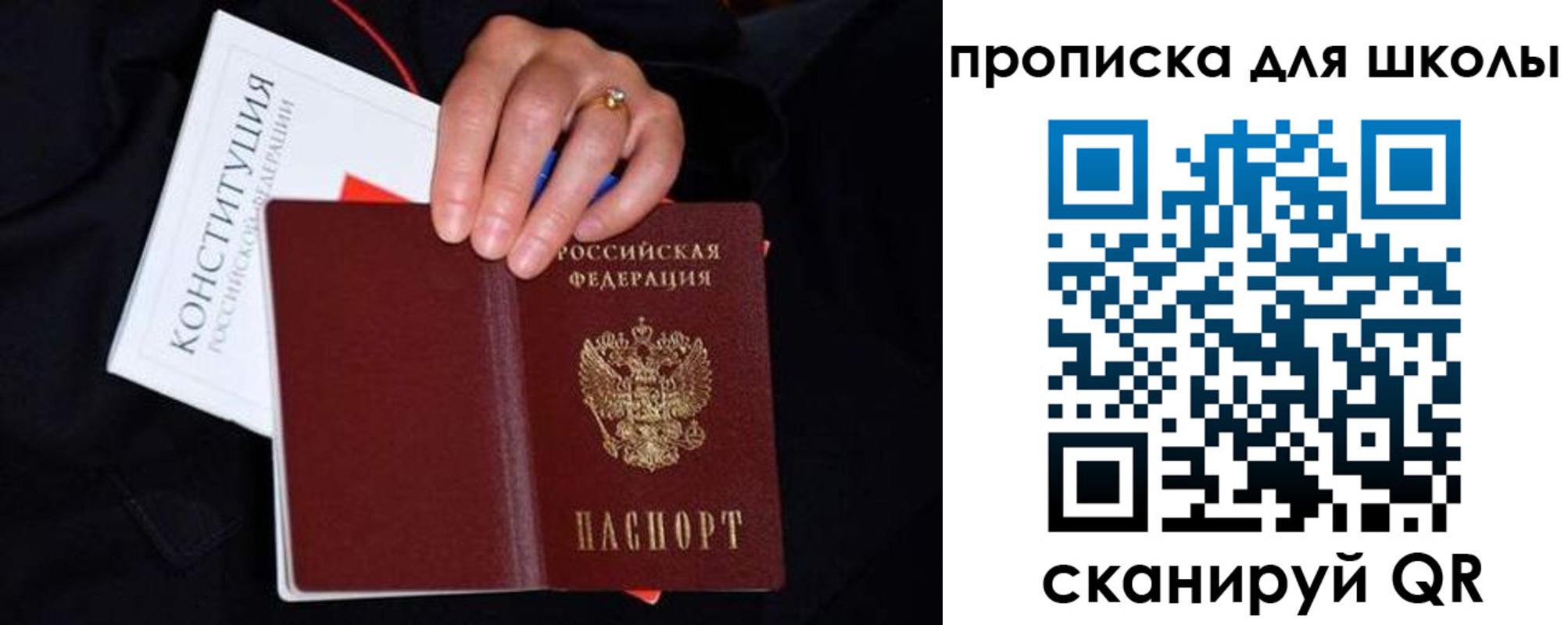 временная регистрация надежно в Переславль-Залесском